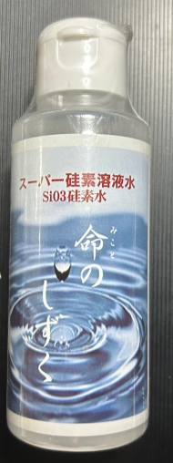 スーパーソマチット大宇宙複合微粉末＋スーパー硅素溶液水（Si03硅素水）2本Set