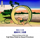 尾州不二見原