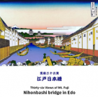 富嶽三十六景 江戸日本橋　 葛飾北斎