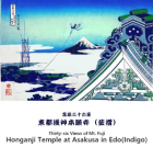 富嶽三十六景 東都浅艸本願寺　 葛飾北斎