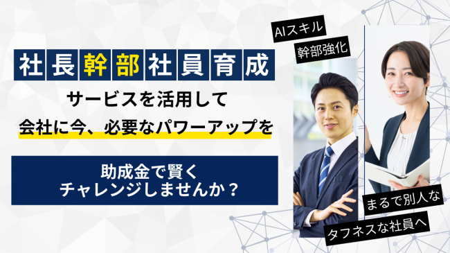 社員教育