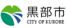 黒部市　住宅用ディスポーザーで快適生活を！設置費用の補助について