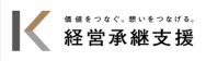 株式会社経営承継支援が生まれました。（三井住友トラストグループ）