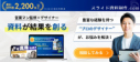 パワーポイント（プレゼン）スライド資料資料制作．com