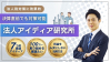 法人税対策に効果的　決算直前でも対策可能
